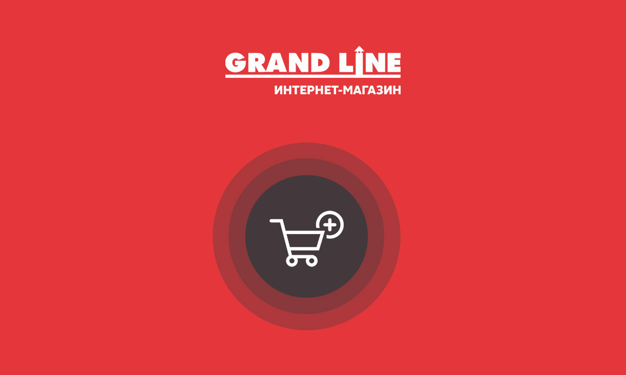 Grand Line интернет-магазин